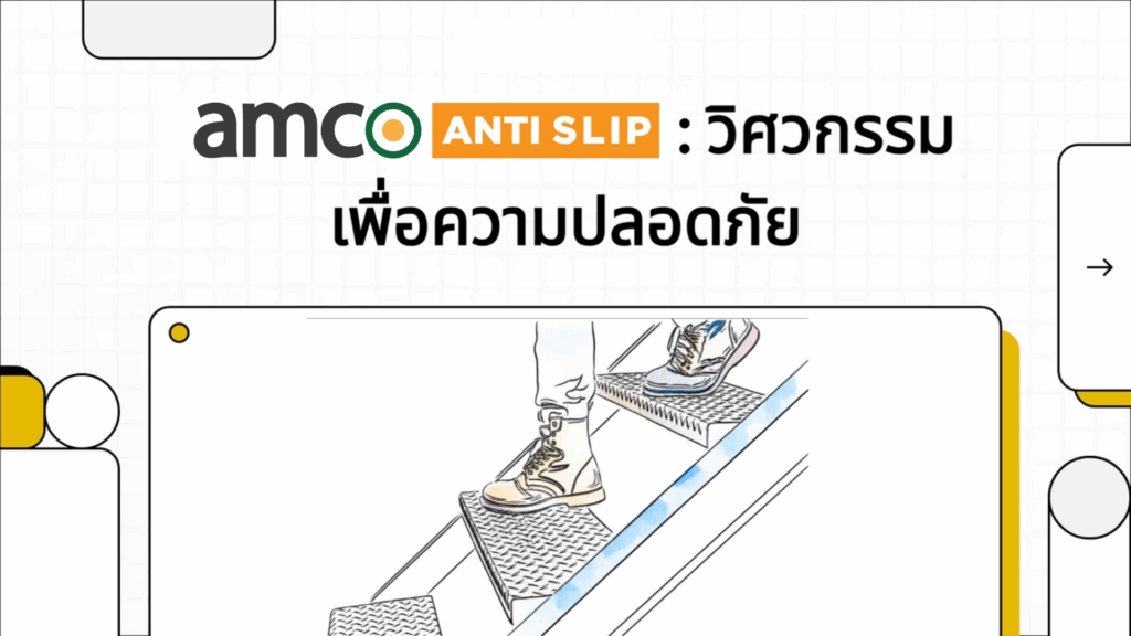 amco ANTI SLIP TH